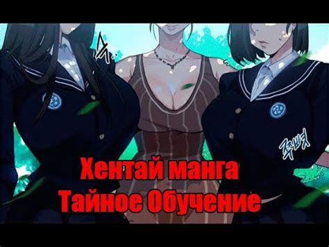 хентай читать|Тайное обучение – Secret Class [3023] – Hmanga.org – Хентай .